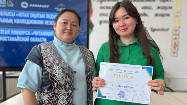 4365 педагогов Костанайской области прочли 15 книг в марафоне чтения