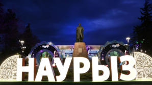 Площадь Абая остается центром праздничной атмосферы Наурыза в Алматы