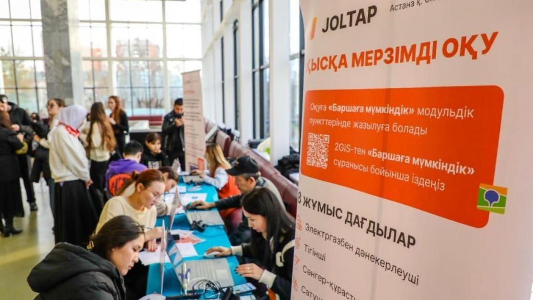 Проект JOLTAP помогает молодежи в Астане осваивать новые профессии