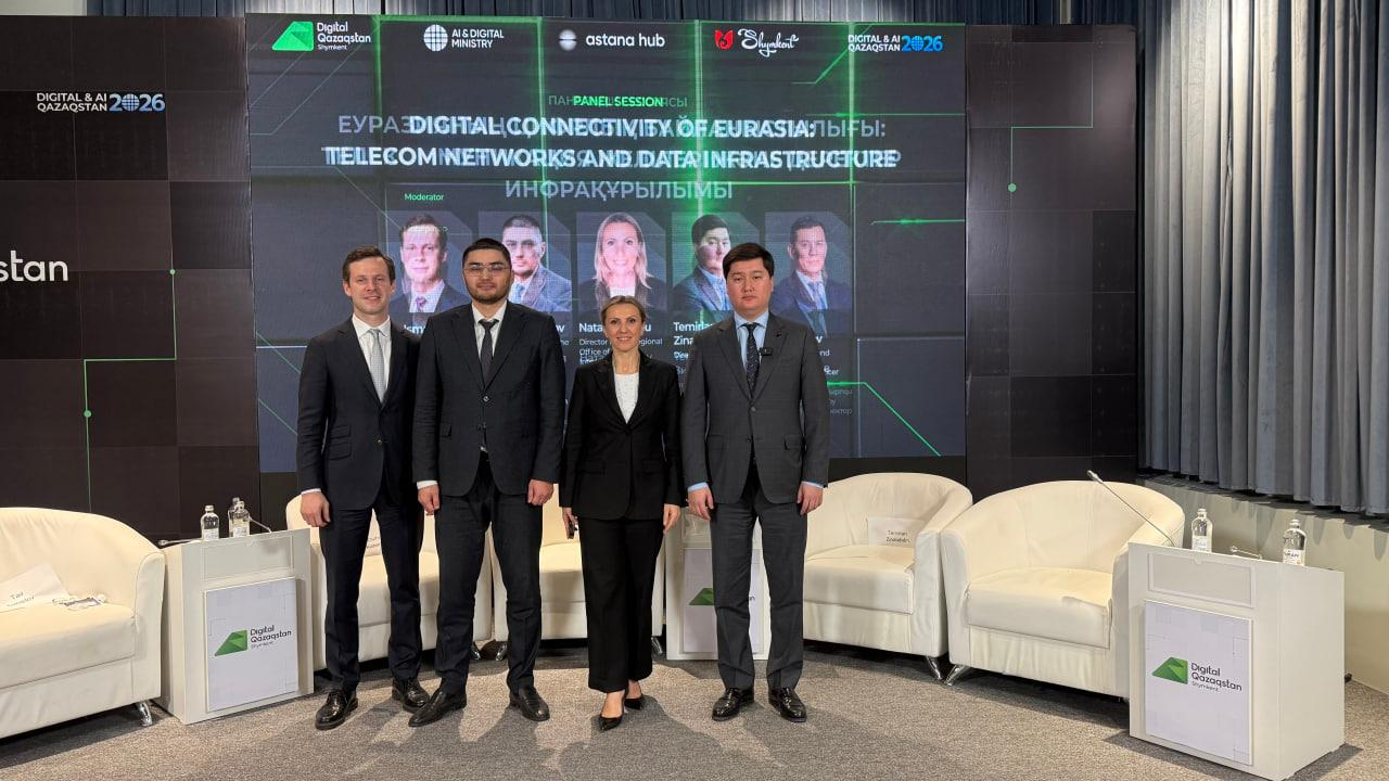 В рамках Digital Qazaqstan 2026 обсудили развитие цифровой связности Евразии