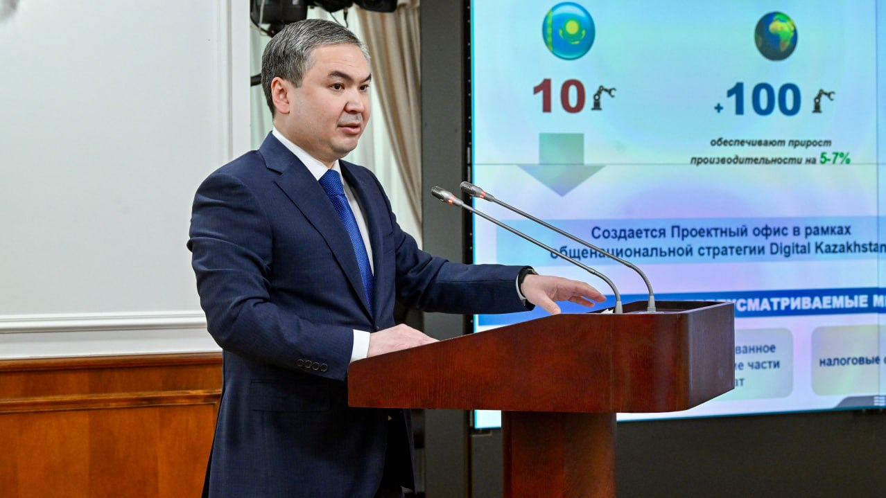 В Казахстане планируют создать проектный офис по роботизации отраслей экономики