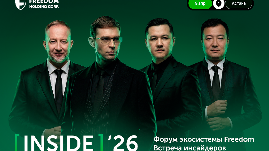 Форум Freedom Inside: как цифровые экосистемы объединяют бизнес и технологии