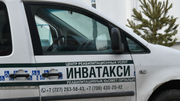 Более 110 тыс. раз воспользовались лица с инвалидностью услугами инватакси через агрегаторы в Казахстане 