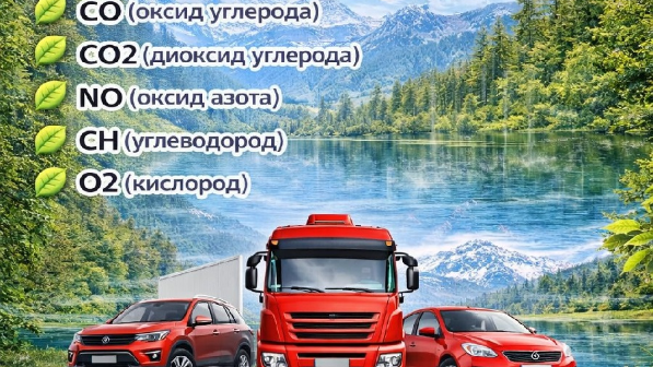 В Алматы водителям предложат бесплатно проверить автомобили на выбросы