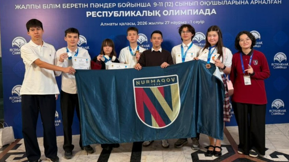 Карагандинцы завоевали 16 медалей на республиканской олимпиаде по предметам естественно-математического направления