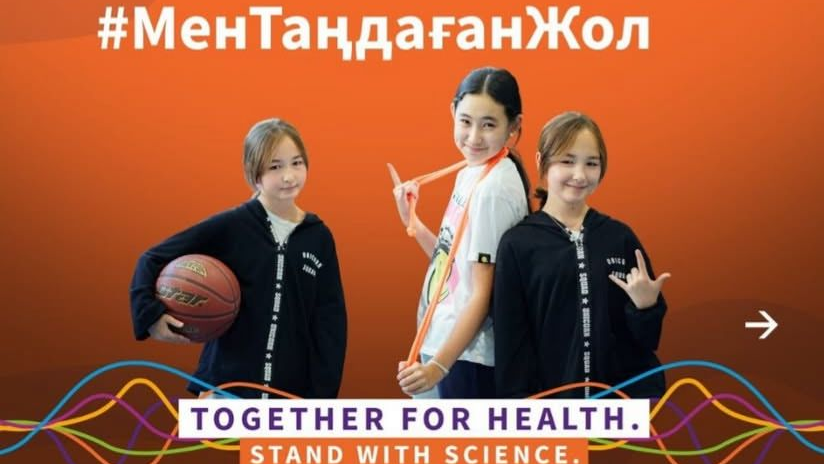 В Казахстане пройдет общереспубликанский открытый урок «Мен таңдаған жол»