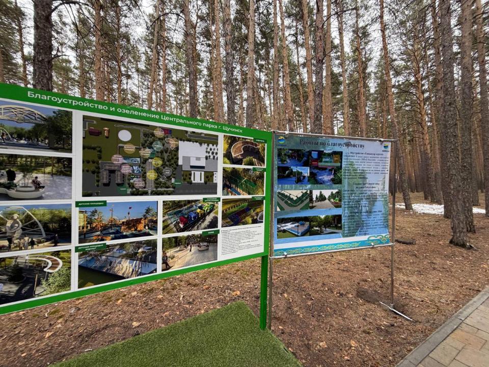 В Щучинске появится современный экопарк
