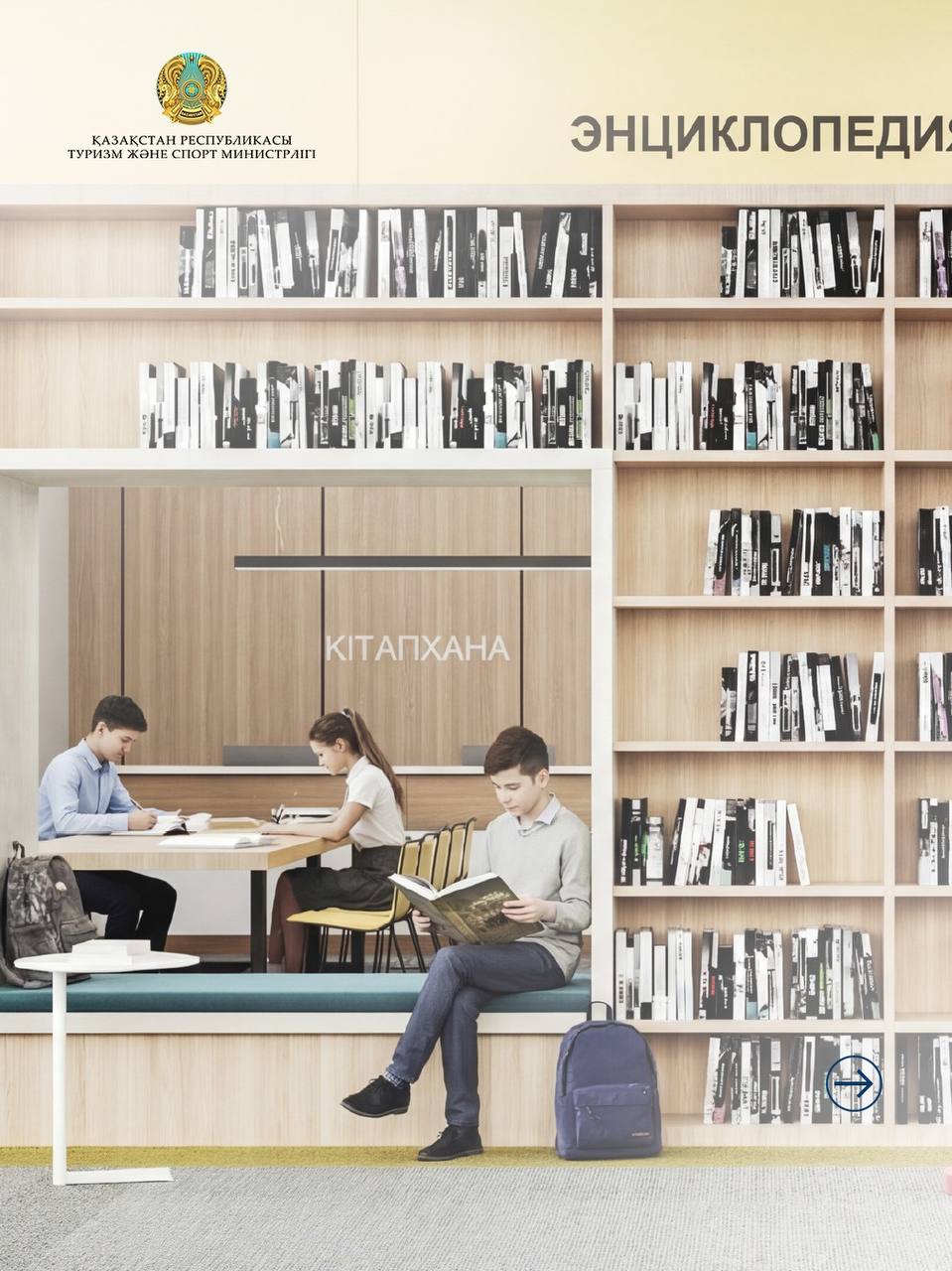 Строительство первого спортивного объекта в рамках ГЧП начато в Казахстане