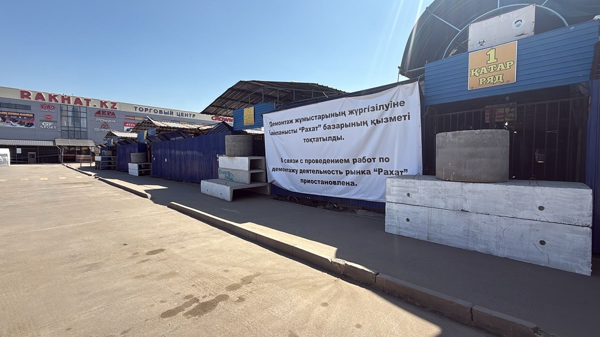 Реализуются мерах по обеспечению безопасности на территории бывшего рынка «Рахат» в Алматы