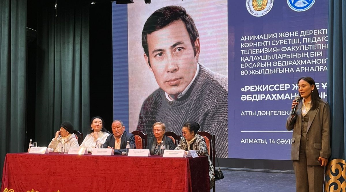В Алматы отметили 80-летие со дня рождения известного режиссера Ерсайына Абдрахманова