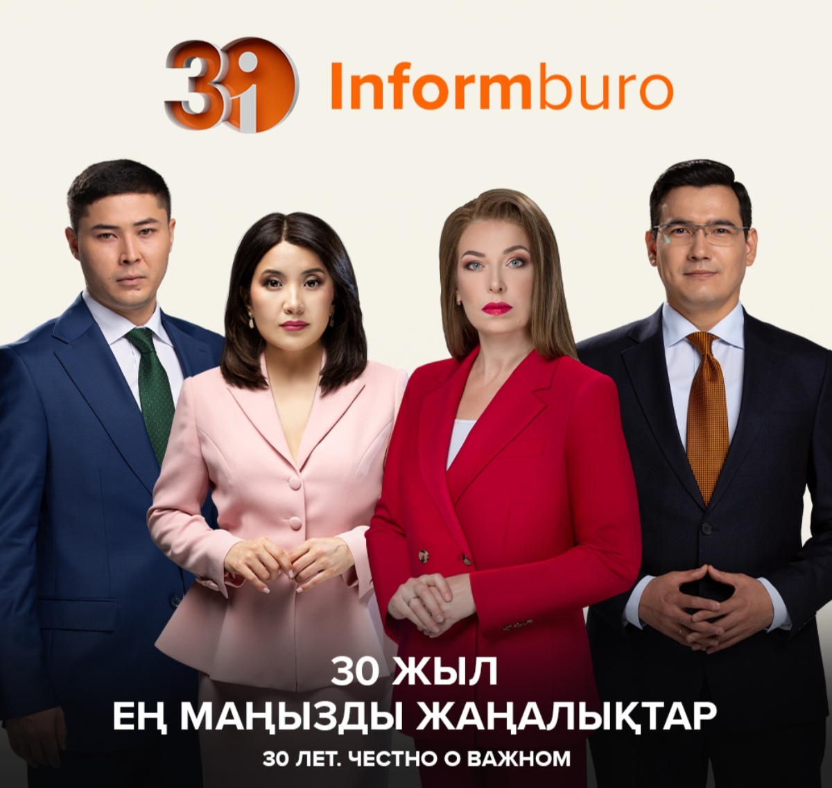 Лимара Салих возвращается в эфир «Информбюро» в год 30-летия программы