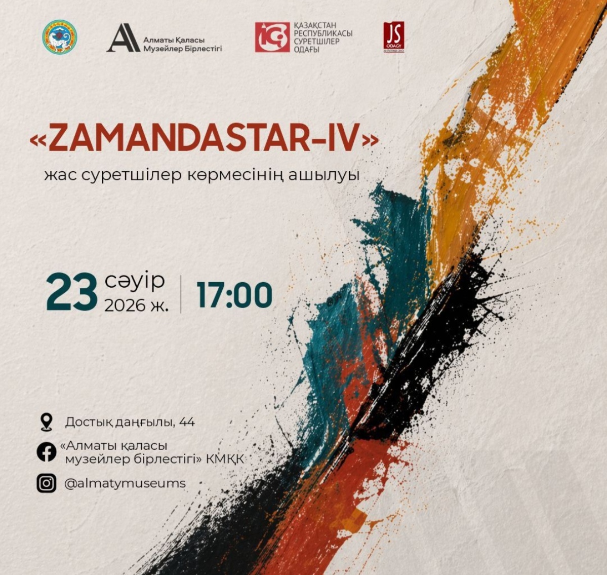 В Алматы презентуют юбилейный альбом к 90-летию Союза художников РК и откроют выставку ZAMANDASTAR-IV