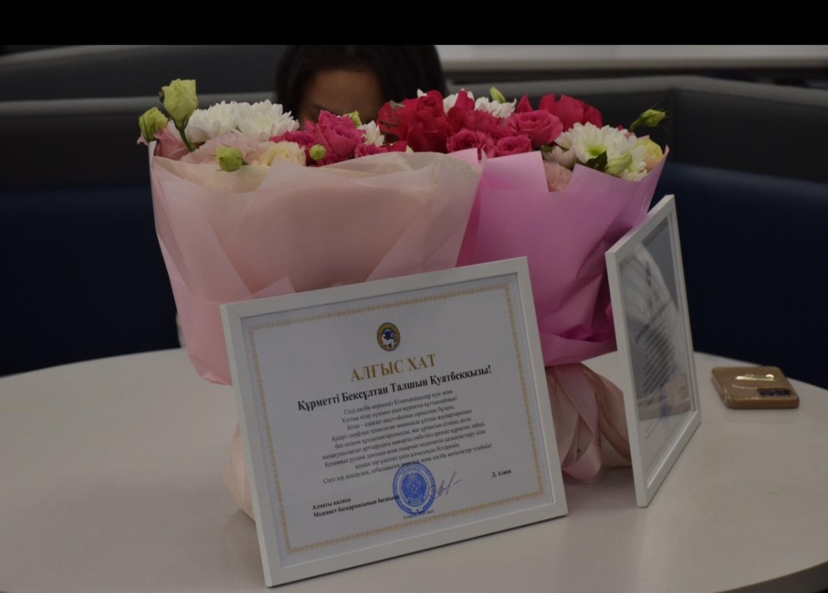 В Алматы отметили два культурных праздника: Национальный день книги и День библиотекаря