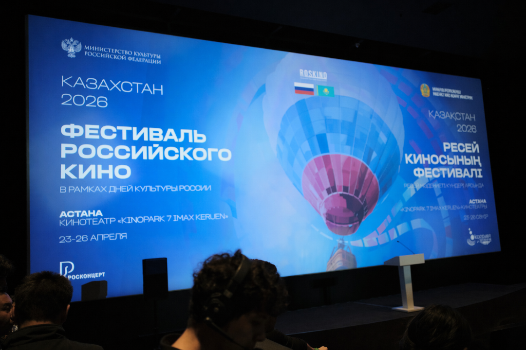 В Астане стартовал Фестиваль российского кино в рамках Дней культуры России в Казахстане
