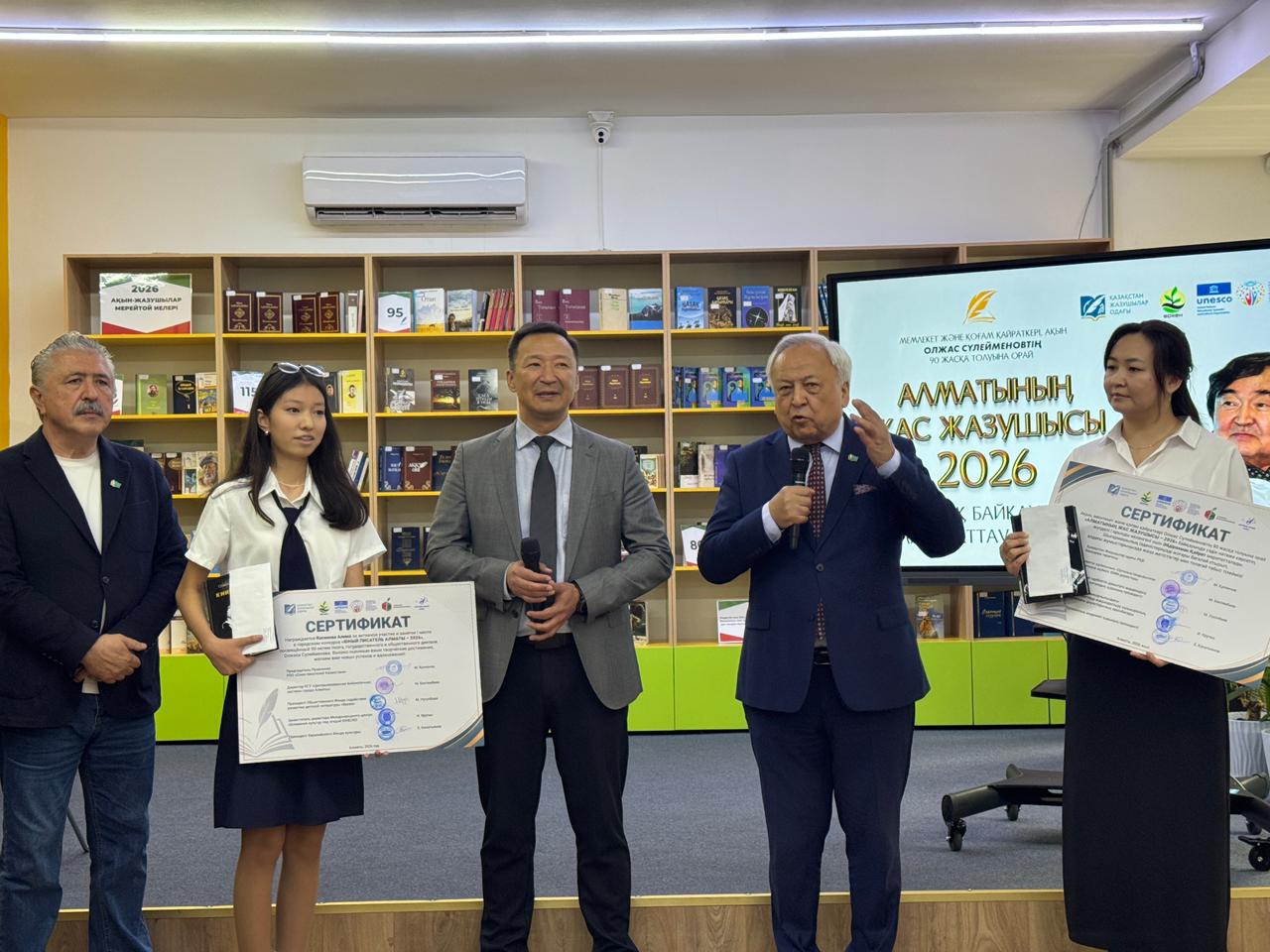 В Алматы наградили победителей городского конкурса «Юный писатель Алматы – 2026»