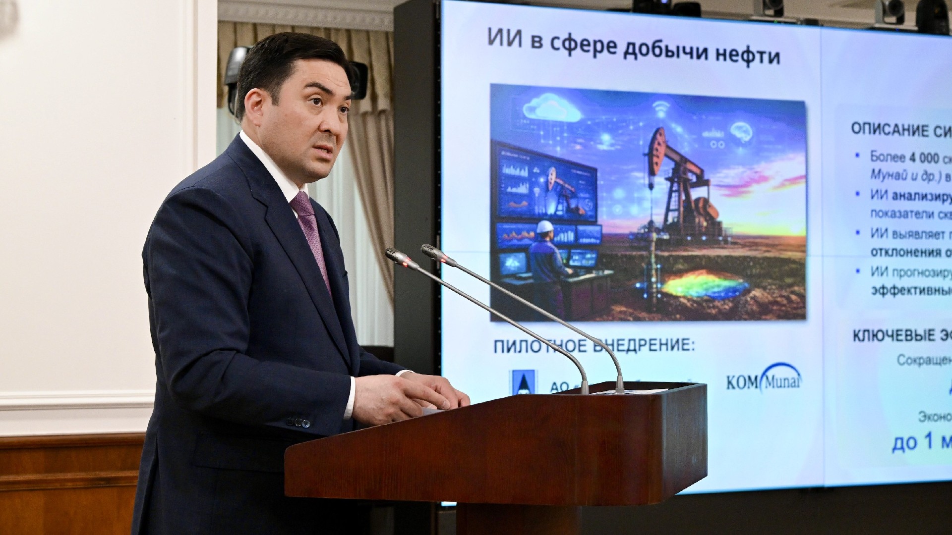 Технологии ИИ внедряют в топливно-энергетическом комплексе РК