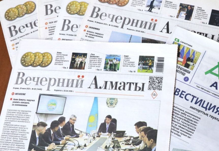 Газете «Вечерний Алматы» исполнилось 90 лет